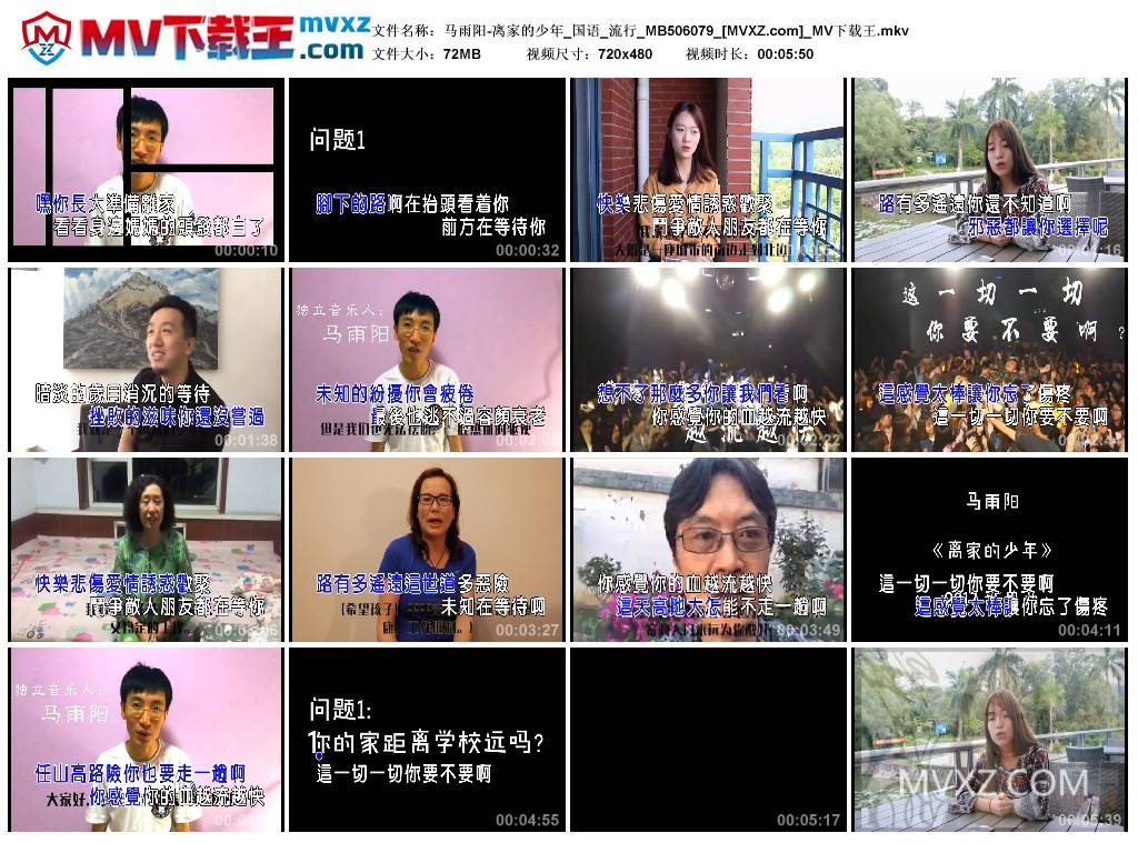 马雨阳-离家的少年_国语_流行_MB506079